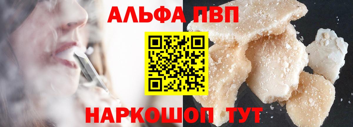 Арсеньев  Альфа ПВП кристаллы  купить наркоту  Alfa_PVP  APVP СК  Вход с VPN 
