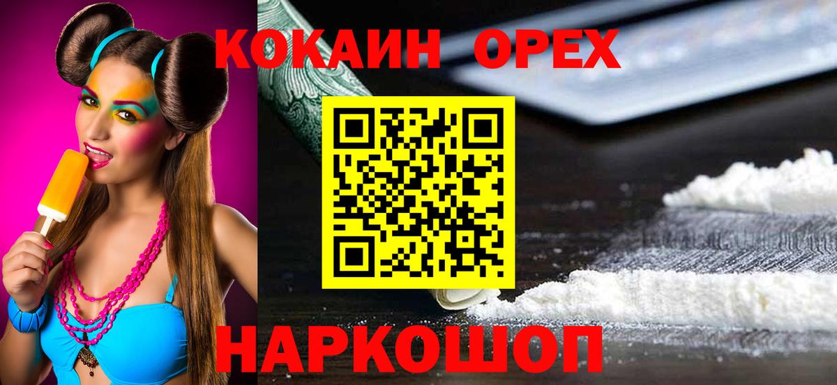 Арсеньев  Cocaine  COCAIN FishScale  Вход с VPN  Кокаин Fish Scale 