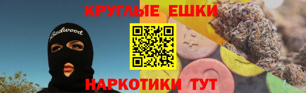 Экстази 250 мг Арсеньев