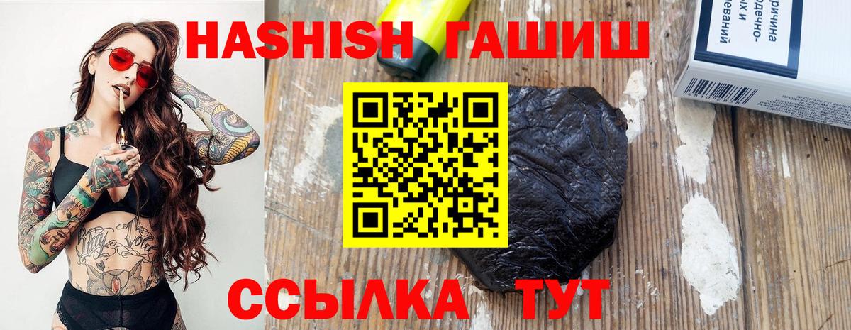 ГАШИШ гарик  Вход с VPN  Арсеньев  Гашиш гарик 