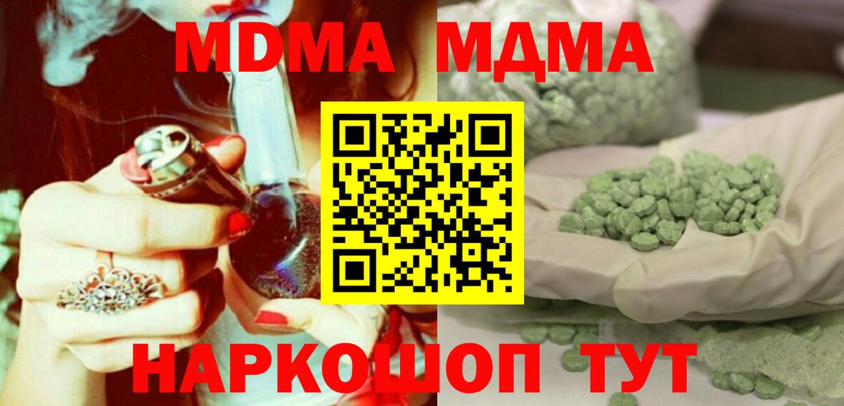 Арсеньев  МДМА молли  Вход с VPN 