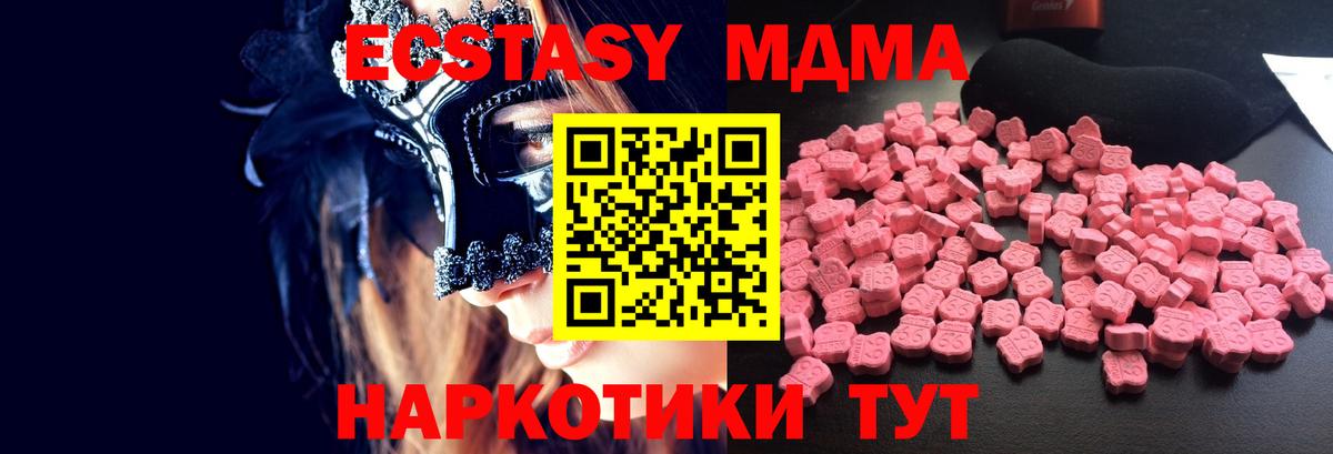 MDMA молли Арсеньев