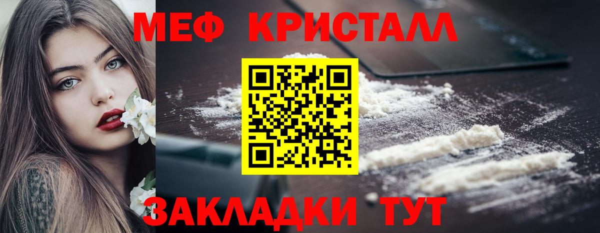 Мефедрон мука Арсеньев