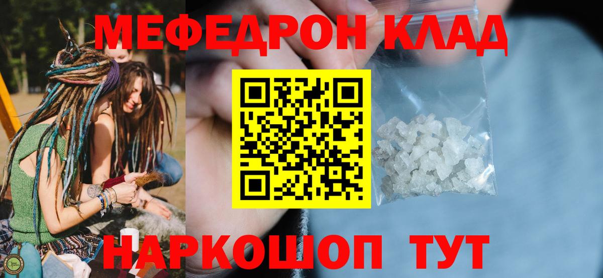 Меф mephedrone  Вход с VPN  МЯУ-МЯУ  МЕФ VHQ  Арсеньев 