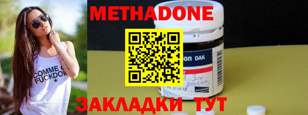 мега как зайти  Метадон methadone  Вход с VPN  МЕТАДОН VHQ  Арсеньев 