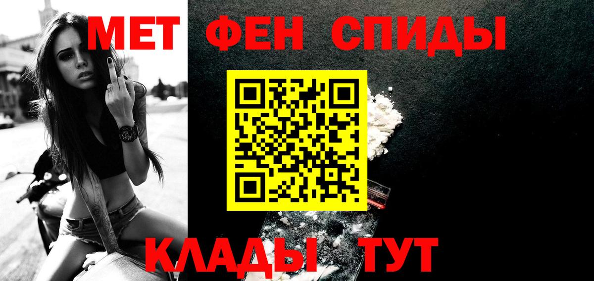 МЕТАМФЕТАМИН Methamphetamine Арсеньев