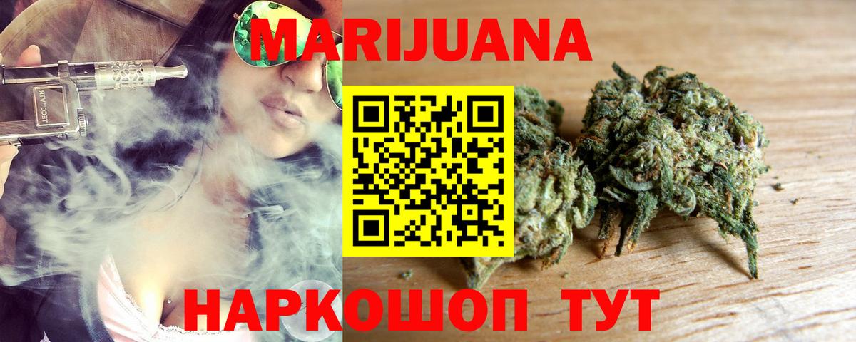 Каннабис марихуана  Шишки марихуана MAZAR  Арсеньев  Вход с VPN 